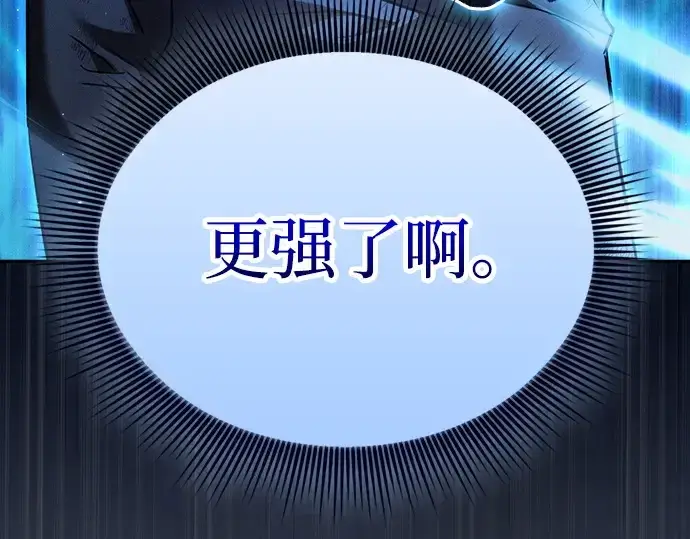 《皇家学院的天才剑豪》第52话图110