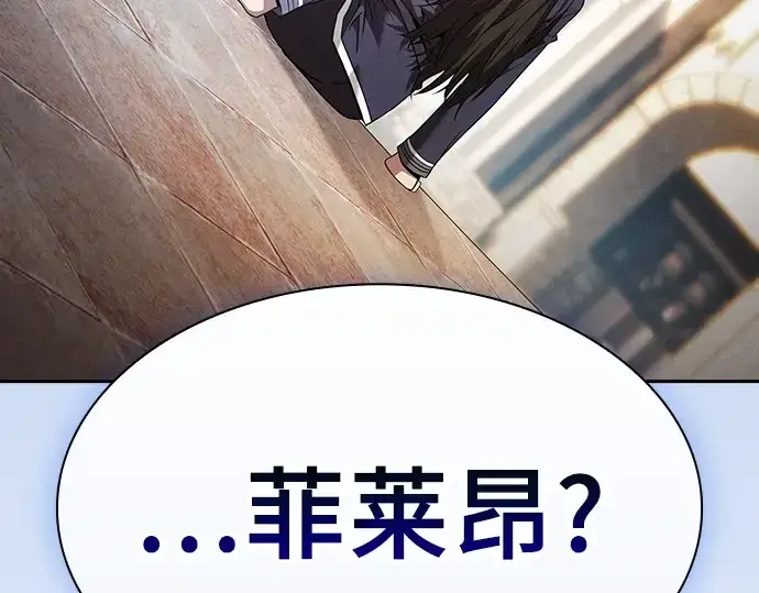《皇家学院的天才剑豪》第52话图12