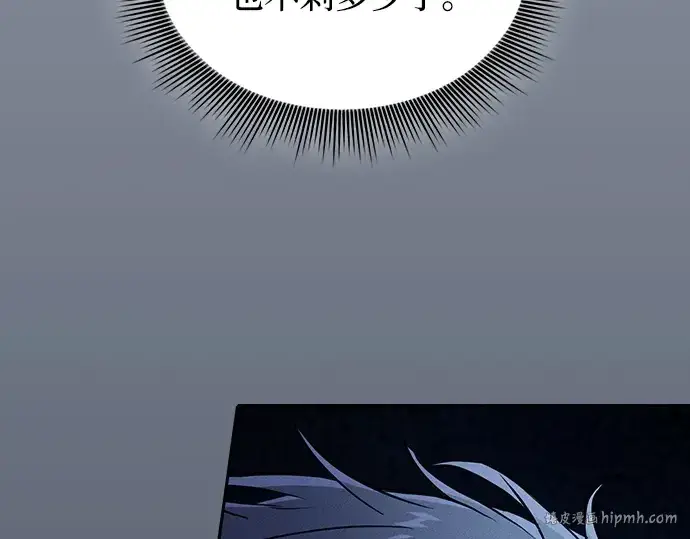 《皇家学院的天才剑豪》第52话图120