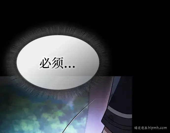 《皇家学院的天才剑豪》第52话图128