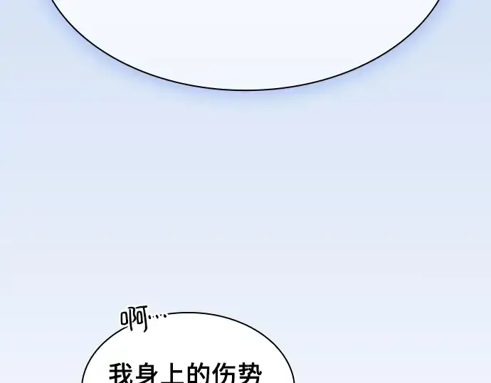 《皇家学院的天才剑豪》第52话图13