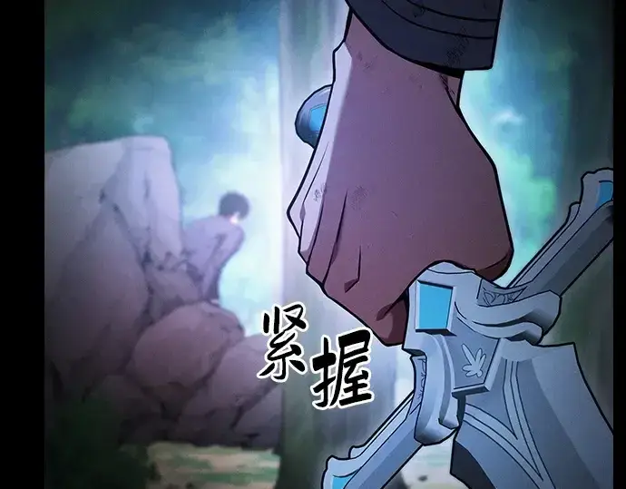 《皇家学院的天才剑豪》第52话图130
