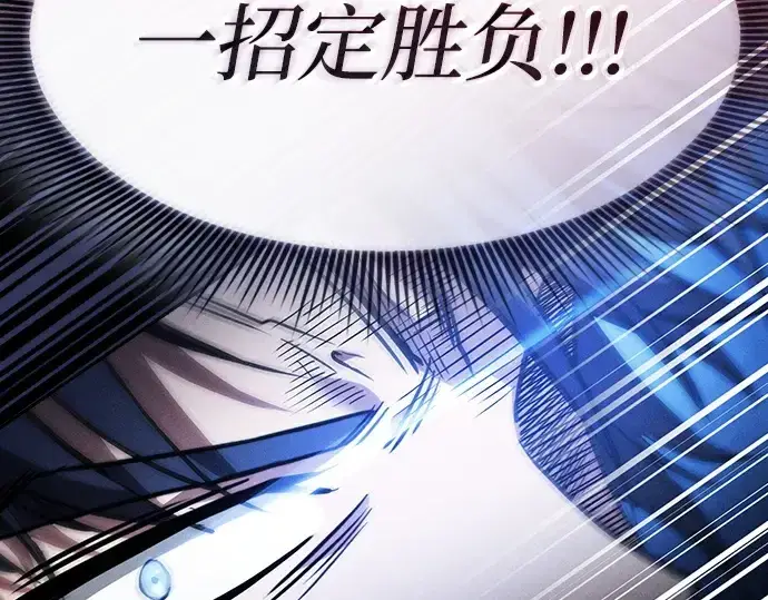 《皇家学院的天才剑豪》第52话图134