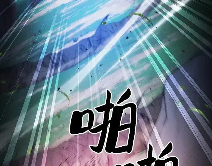 《皇家学院的天才剑豪》第52话图137