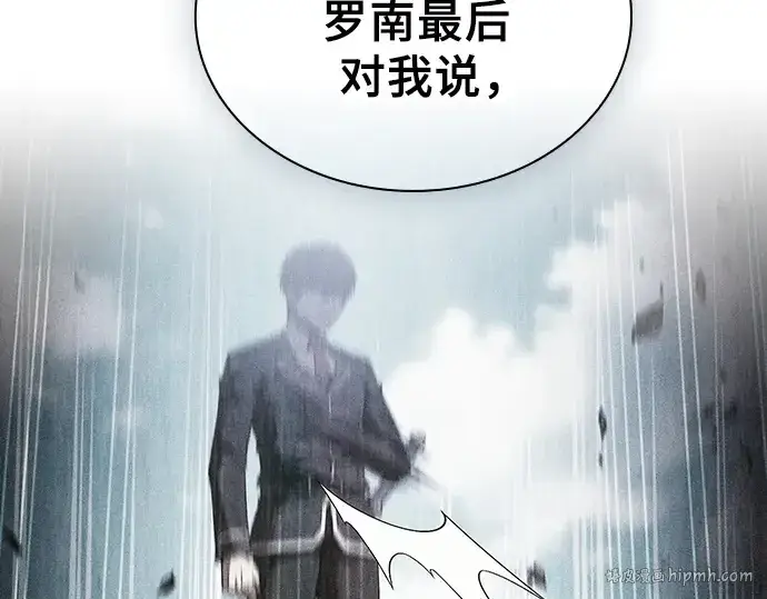 《皇家学院的天才剑豪》第52话图16