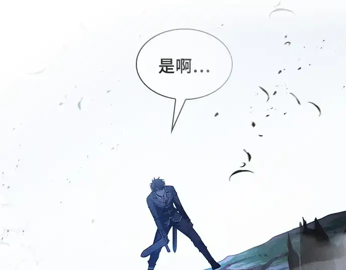 《皇家学院的天才剑豪》第52话图173