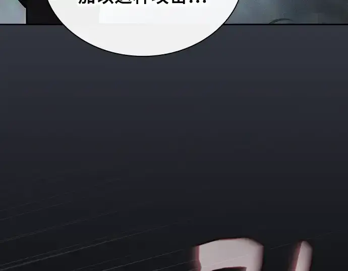 《皇家学院的天才剑豪》第52话图180