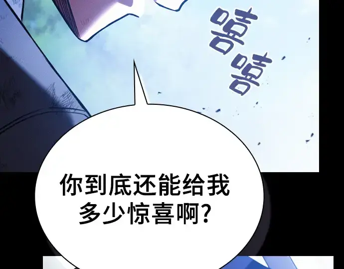 《皇家学院的天才剑豪》第52话图186