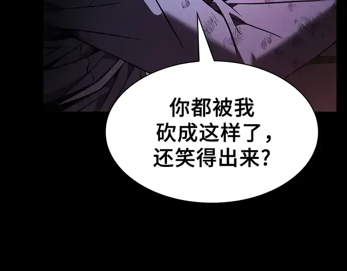 《皇家学院的天才剑豪》第52话图188