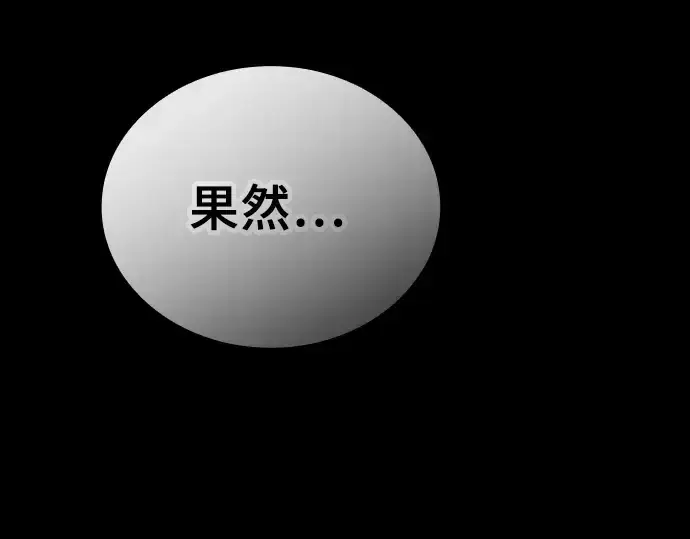 《皇家学院的天才剑豪》第52话图189