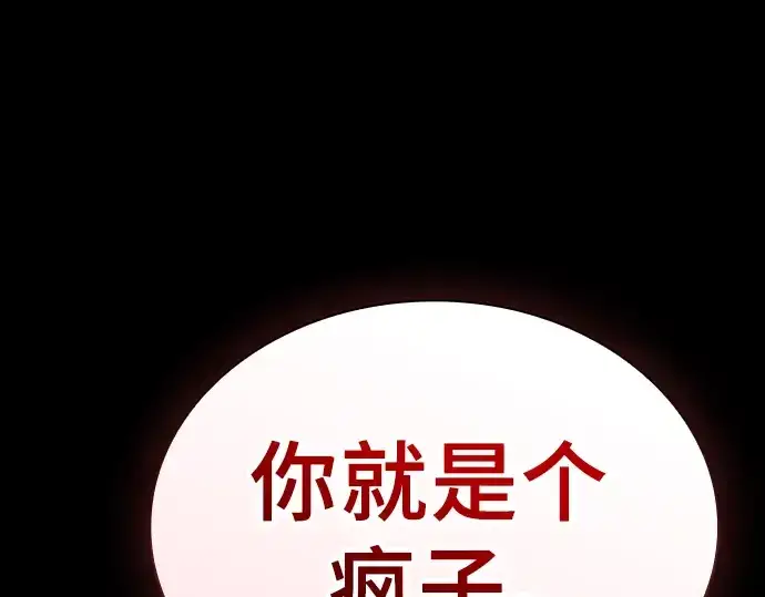 《皇家学院的天才剑豪》第52话图190