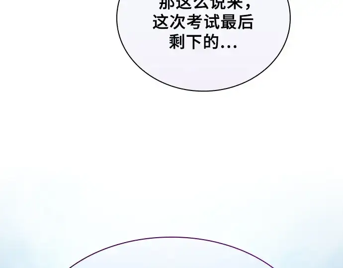 《皇家学院的天才剑豪》第52话图22