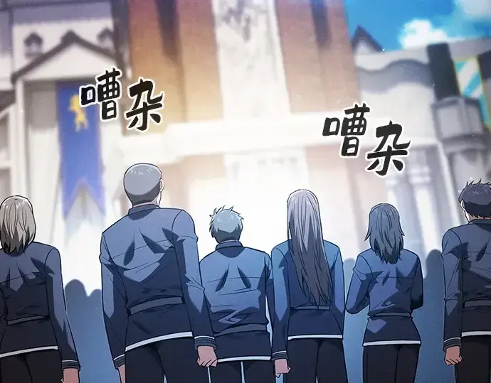 《皇家学院的天才剑豪》第52话图225