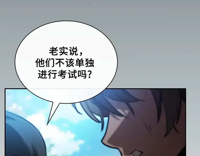《皇家学院的天才剑豪》第52话图229
