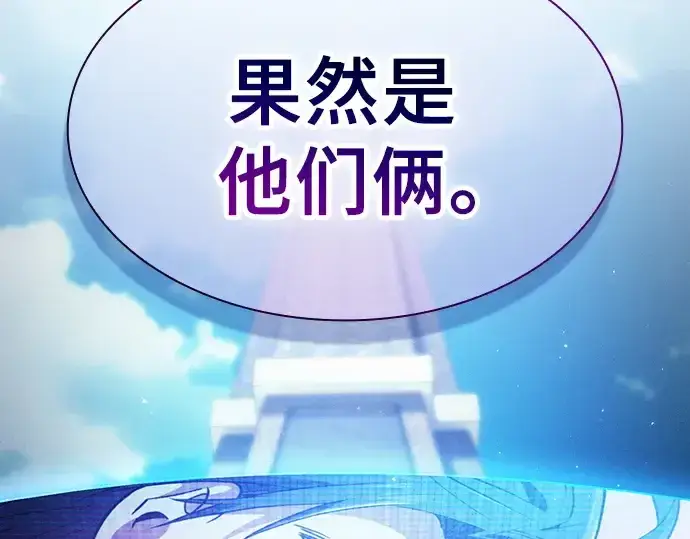 《皇家学院的天才剑豪》第52话图23