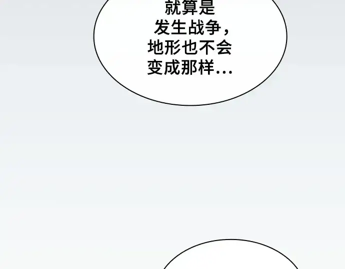 《皇家学院的天才剑豪》第52话图231