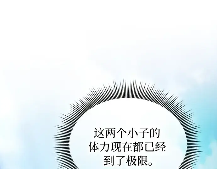 《皇家学院的天才剑豪》第52话图239