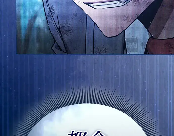 《皇家学院的天才剑豪》第52话图247