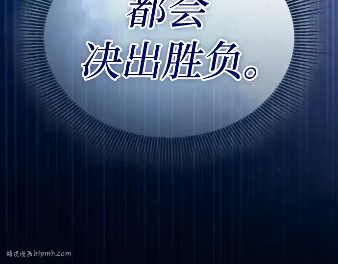 《皇家学院的天才剑豪》第52话图248