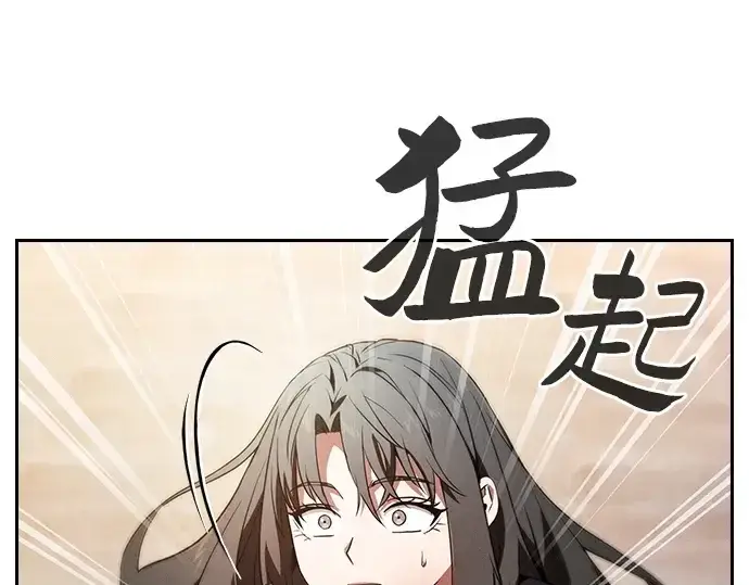《皇家学院的天才剑豪》第52话图6
