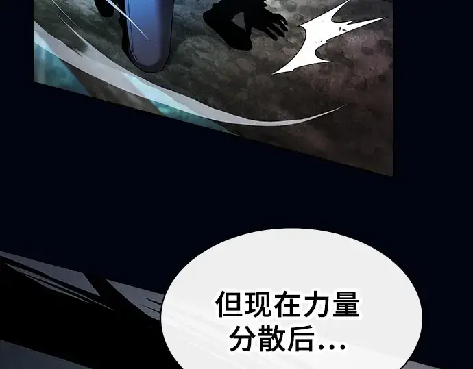 《皇家学院的天才剑豪》第52话图61