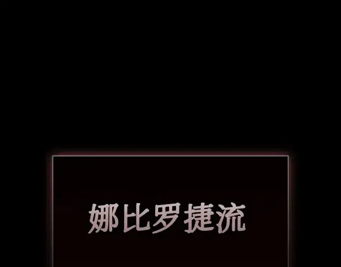 《皇家学院的天才剑豪》第52话图74
