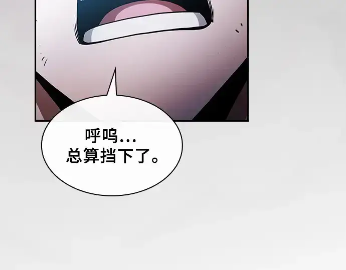 《皇家学院的天才剑豪》第52话图91