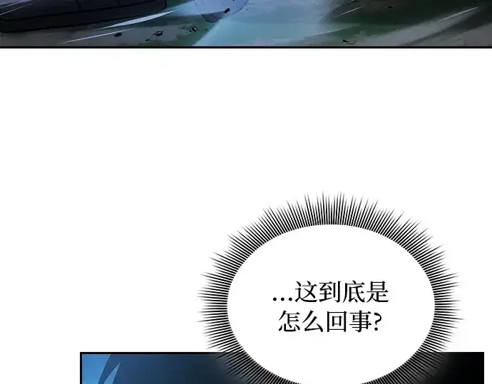 《皇家学院的天才剑豪》第52话图95