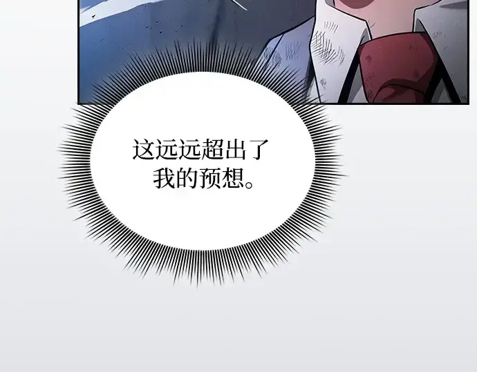 《皇家学院的天才剑豪》第52话图97