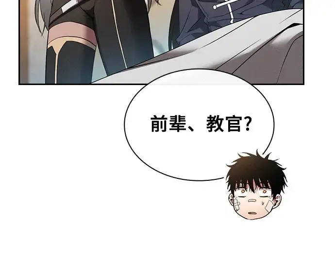 《皇家学院的天才剑豪》第54话图11