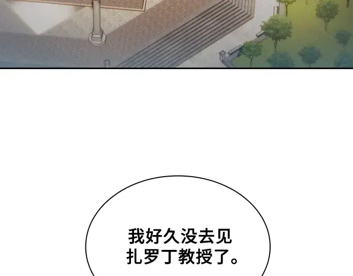 《皇家学院的天才剑豪》第54话图111