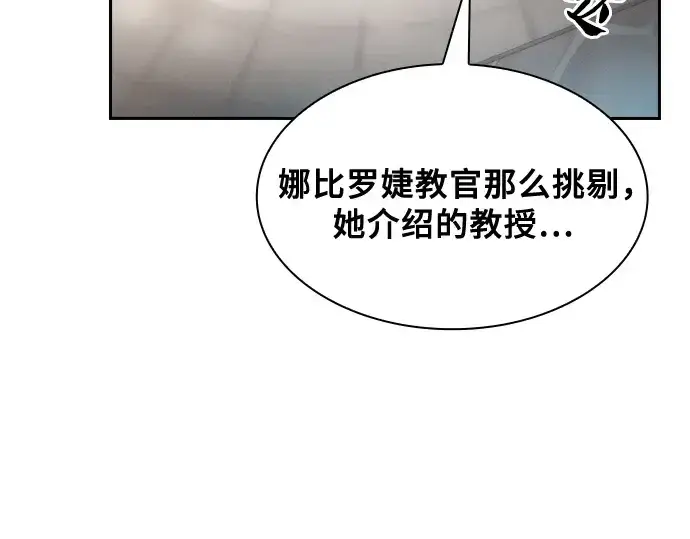 《皇家学院的天才剑豪》第54话图113