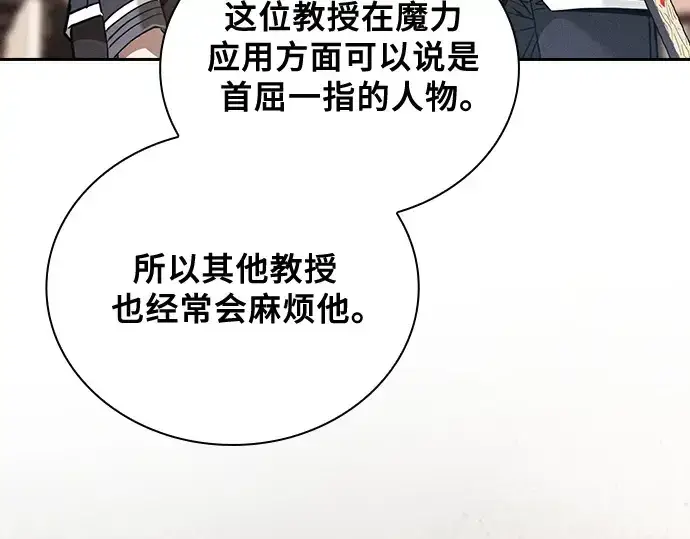 《皇家学院的天才剑豪》第54话图116