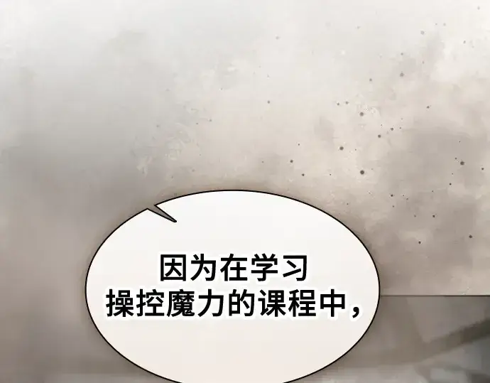 《皇家学院的天才剑豪》第54话图117
