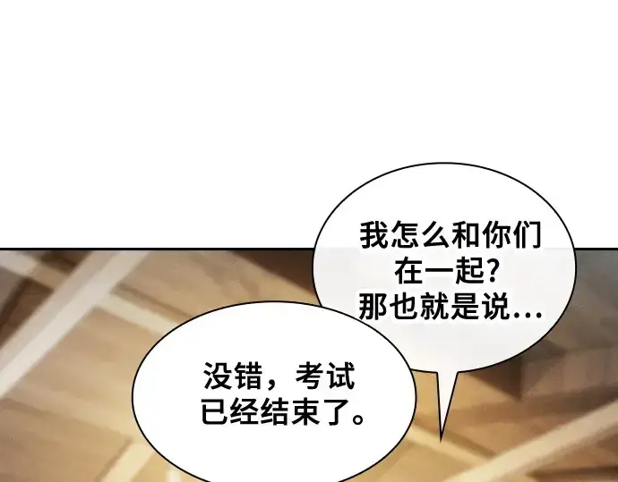 《皇家学院的天才剑豪》第54话图12