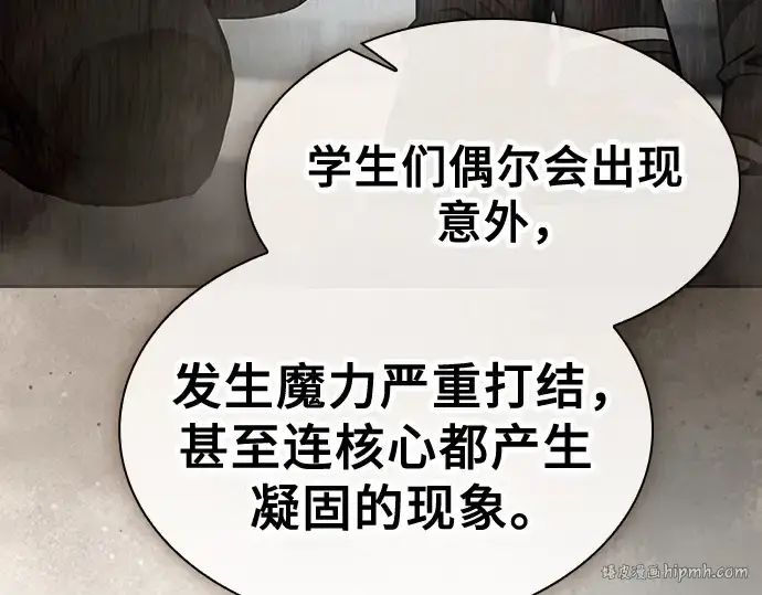 《皇家学院的天才剑豪》第54话图120