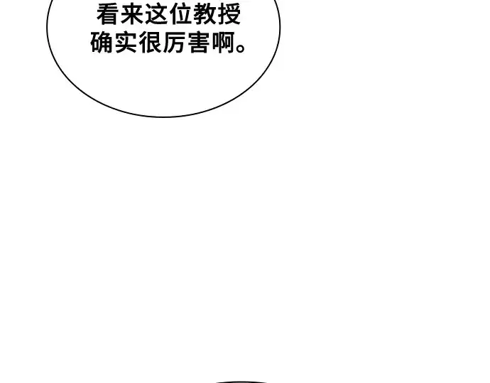 《皇家学院的天才剑豪》第54话图124