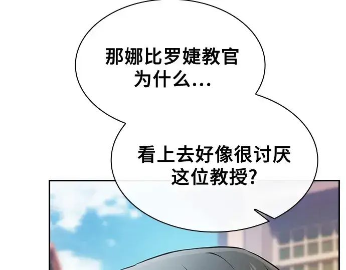 《皇家学院的天才剑豪》第54话图125