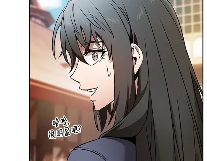 《皇家学院的天才剑豪》第54话图126
