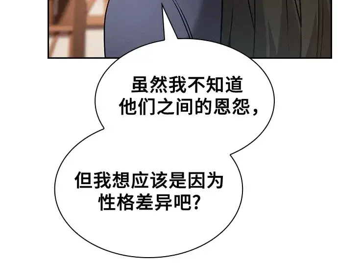 《皇家学院的天才剑豪》第54话图127