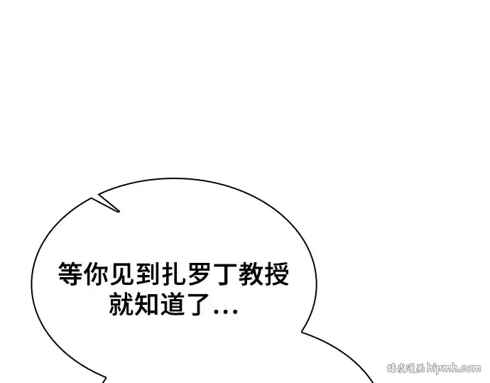 《皇家学院的天才剑豪》第54话图128