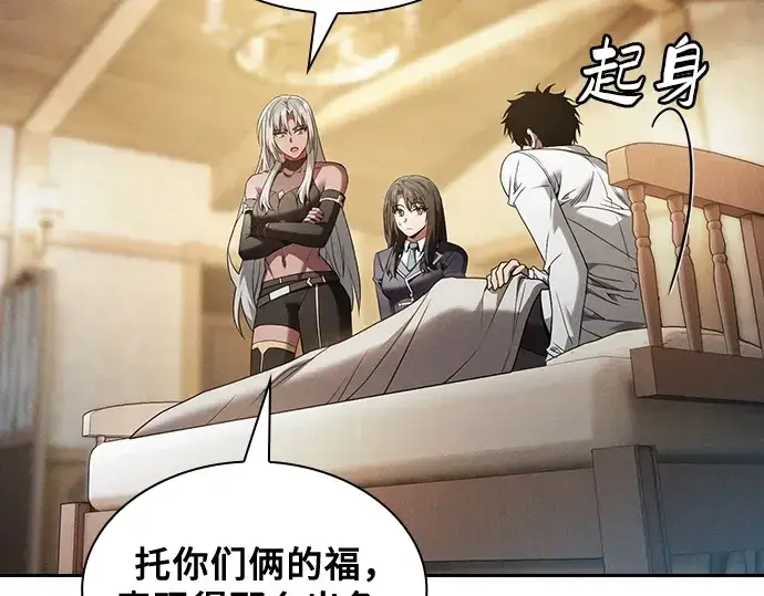 《皇家学院的天才剑豪》第54话图13