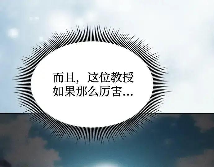《皇家学院的天才剑豪》第54话图134