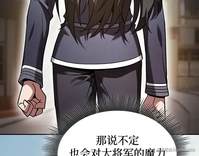 《皇家学院的天才剑豪》第54话图136