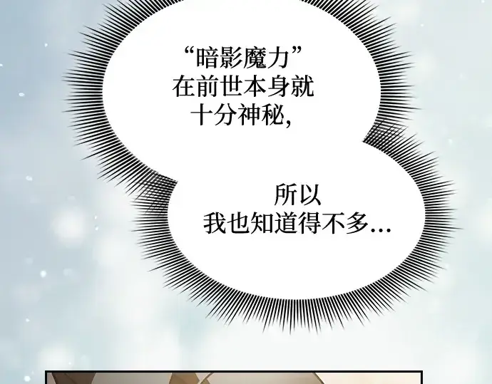 《皇家学院的天才剑豪》第54话图138