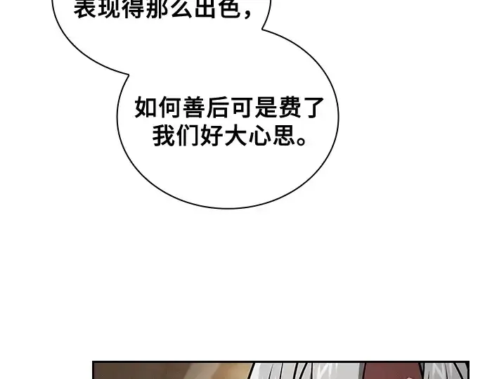 《皇家学院的天才剑豪》第54话图14