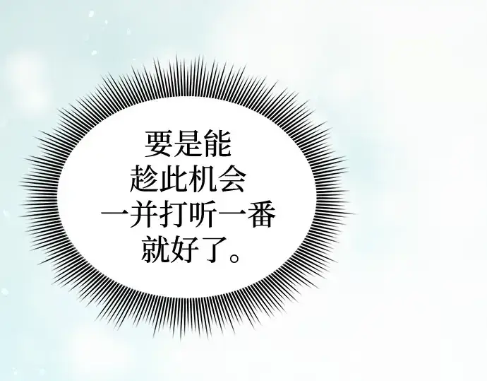 《皇家学院的天才剑豪》第54话图140