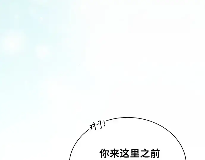 《皇家学院的天才剑豪》第54话图141