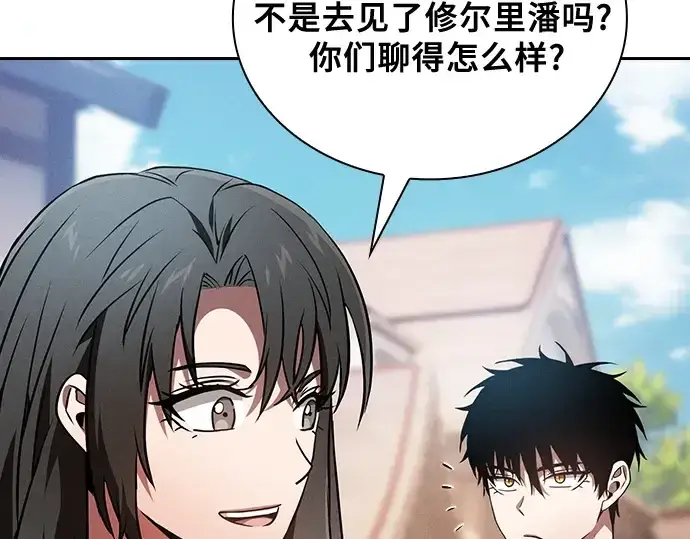 《皇家学院的天才剑豪》第54话图142