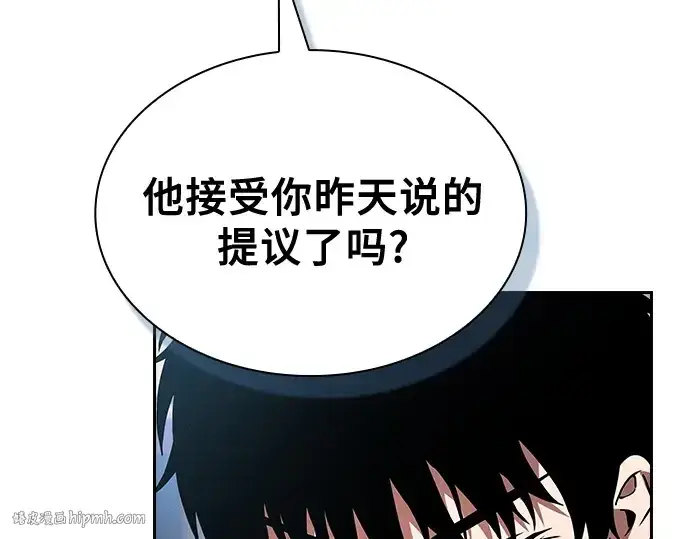 《皇家学院的天才剑豪》第54话图144